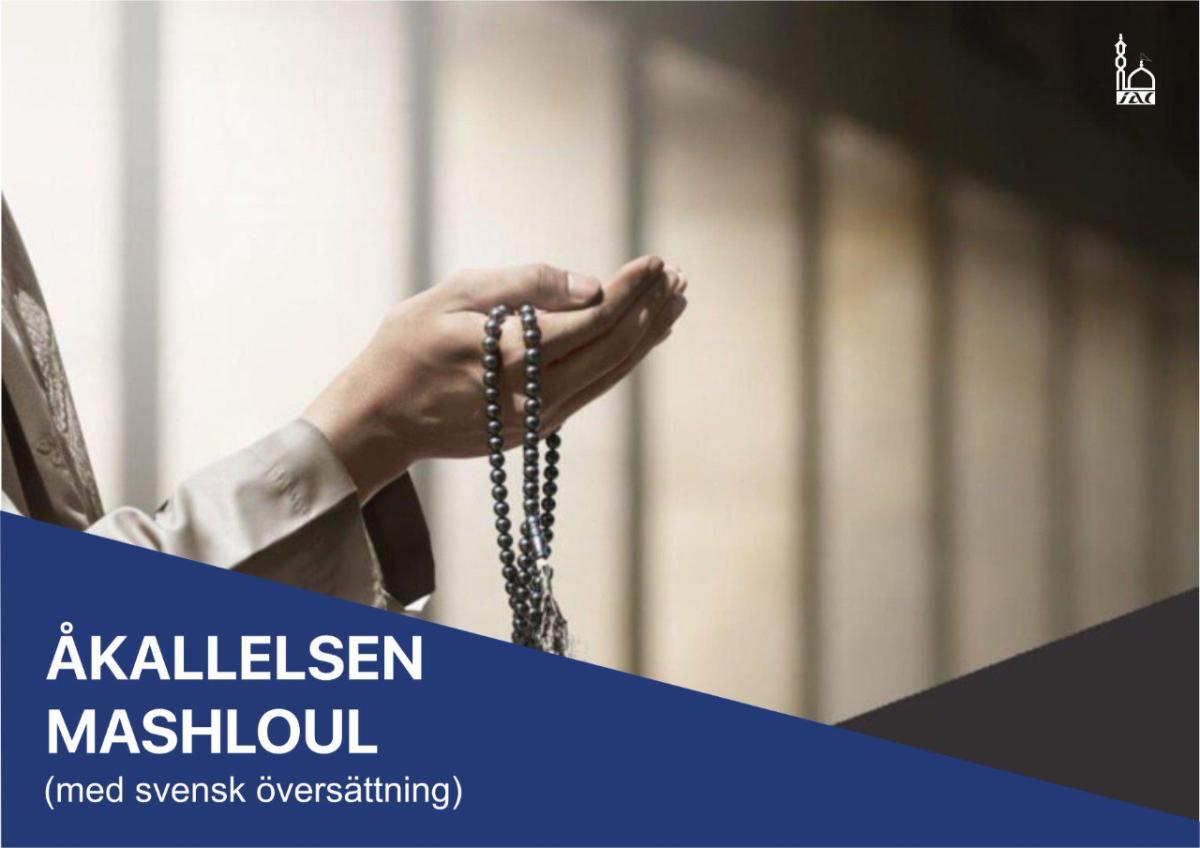 dua al mashloul