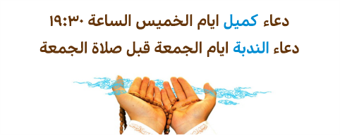 banner_dua_sabet_ar.png