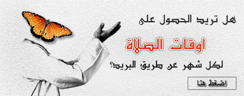 bonetider_header_arabic.png