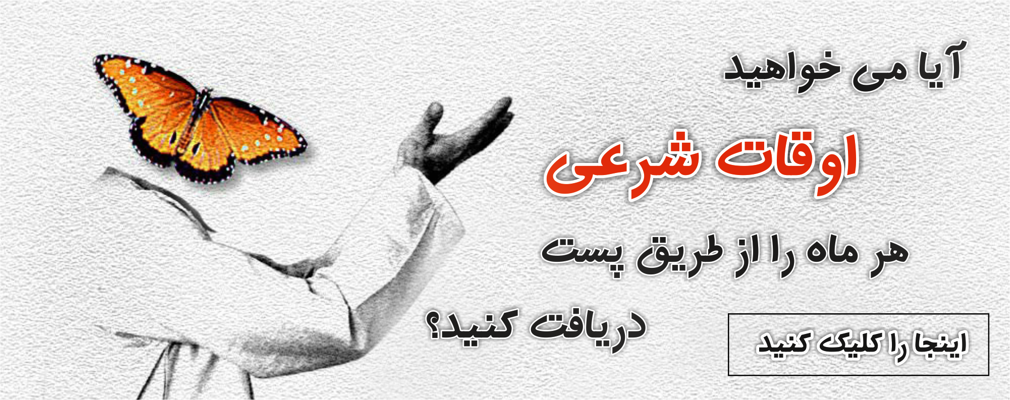 bonetider_header_farsi.png