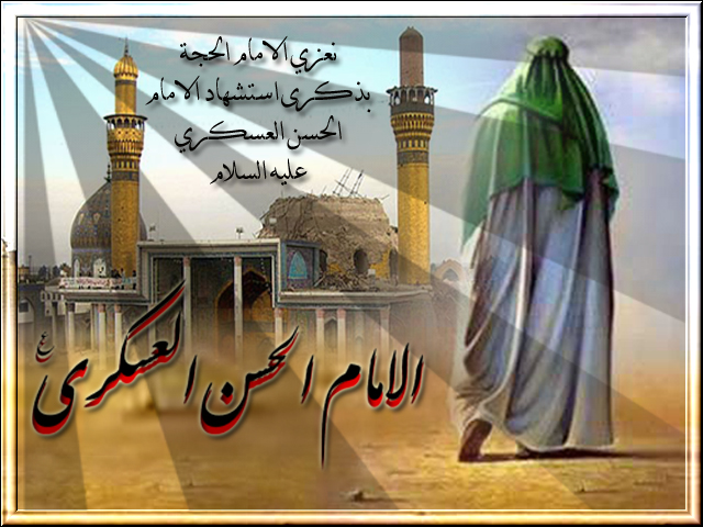 imam_alaskari_wafaat.jpg
