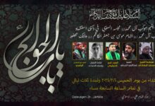 إعلان ذکری شهادة الإمام الکاظم علیه السلام