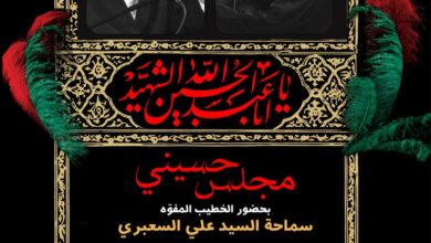 مجالس عزاء شهر محرم الحرام لسنة 2024 میلادي